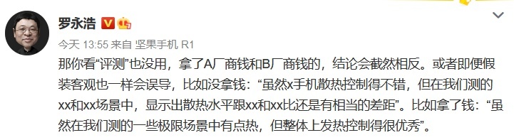 骂人 拉黑 罗永浩尬吹理想ONE背后的混乱逻辑
