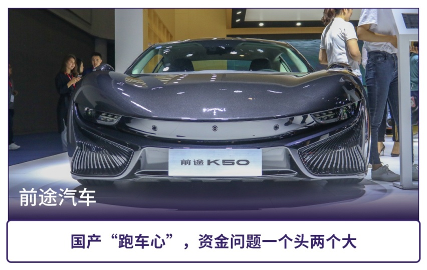 三年亏损200亿，造车新势力压力大，融资成唯一生存方式