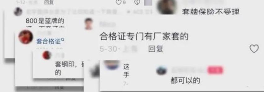 蓝牌摩托大排小标现象被曝光，限牌方案的合理性值得思考