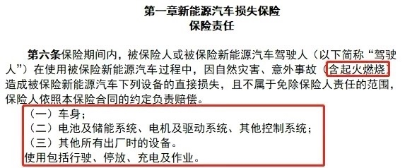 新能源车保险该如何购买？记住一点，别抱侥幸心理