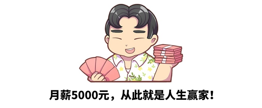 月薪5000就能买豪车无压力？知道真相的我眼泪掉下来