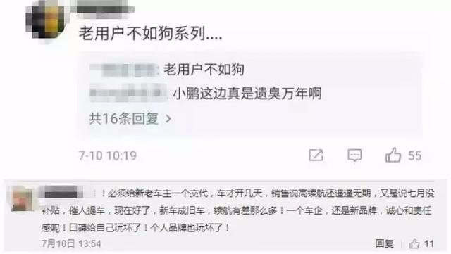 2020款小鹏G3上市的十二时辰：但见新人笑，哪闻旧人哭