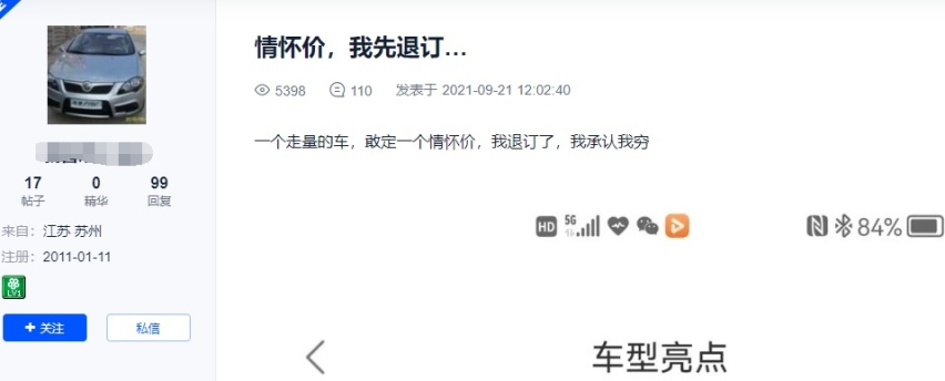 媒体人、网友、下定准车主抱成一团，赛那预售价公布12小时后…