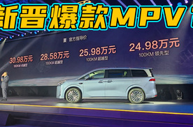 售价24.98万插混MPV，比亚迪夏值不值得买？这款配置性价比更高