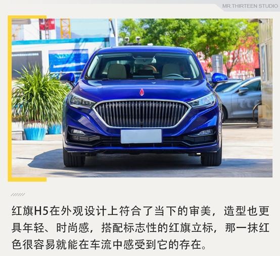 20万左右谁更豪横？红旗H5对比大众速腾