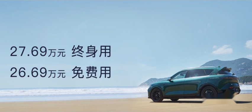 新岚图FREE正式上市，售价仅需26.69万！