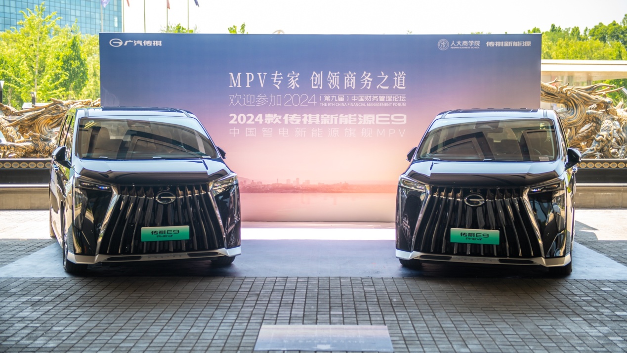 ��������ԴE9�A��ٝ��2024�꣨�ھŌã��Ї�ؔ�չ���ȫ��Փ��