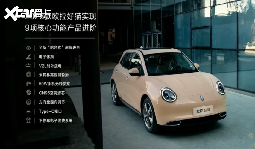 联合引擎｜2023款欧拉好猫竞争力分析，就换了个怀档？