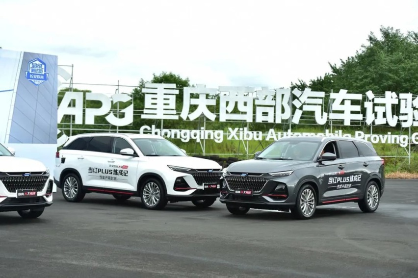 长安欧尚X7 PLUS性能开箱：承包“震惊体”！