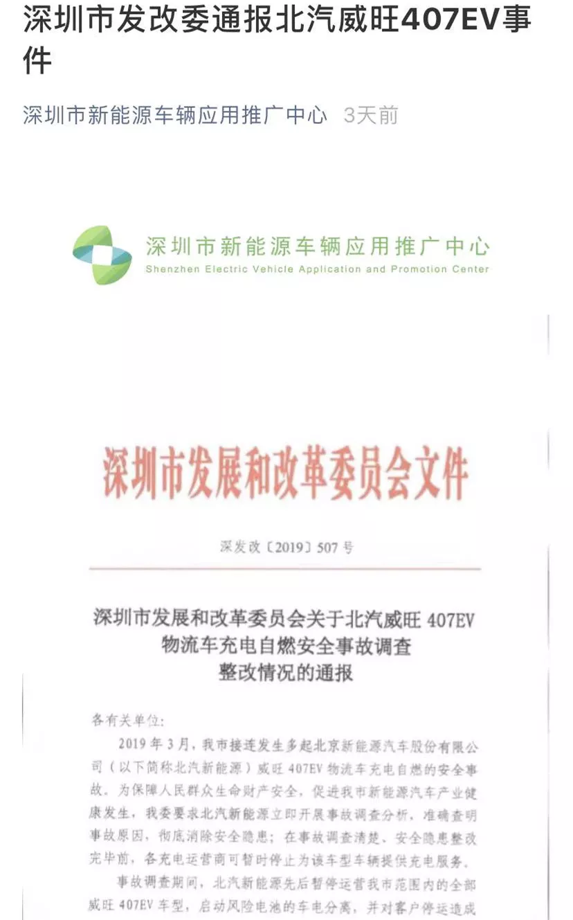 知道电动车自燃吗？看到这个电池供应商，有多远走多远！