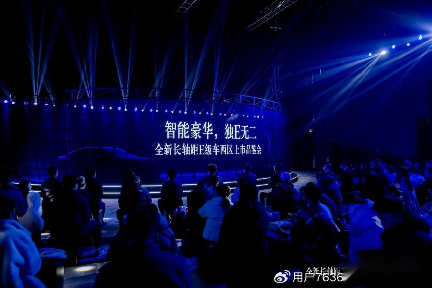 智能豪华,独E无二 全新梅赛德斯-奔驰长轴距E级车迎来西安地区正式