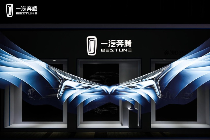 一汽奔腾全新轿跑SUV B70S重磅亮相，奏响设计向上最潮音
