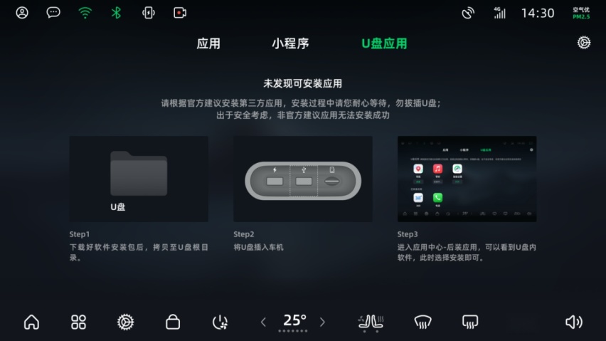Leapmotor OS 3.0智能座舱 零跑C11 OTA升级