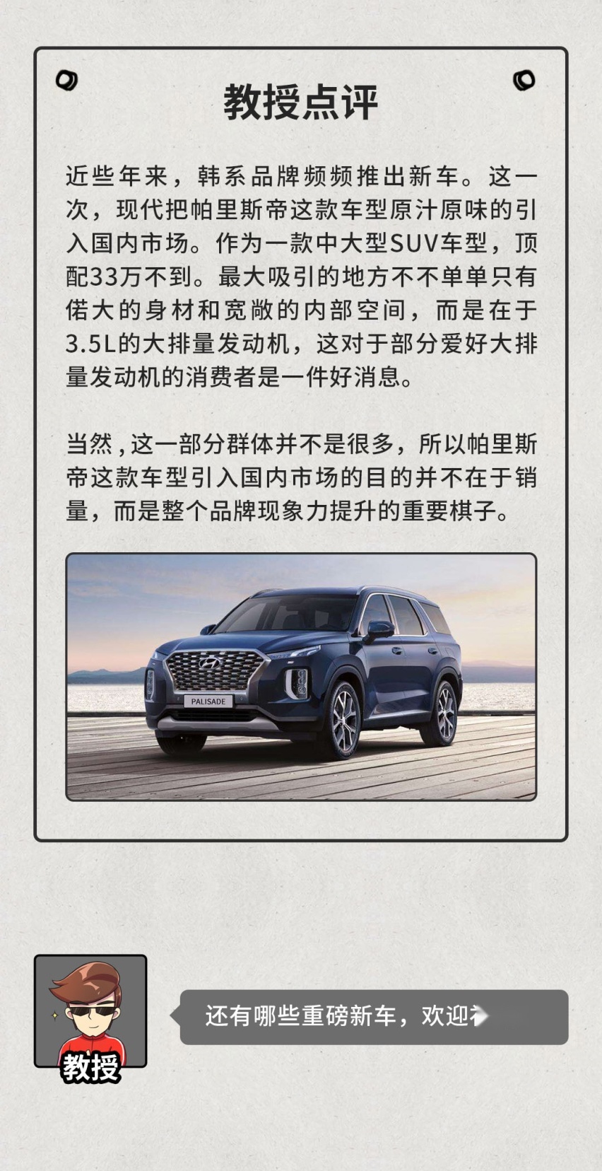 一进群就被疯狂围观！这些新车都说自己超牛X！