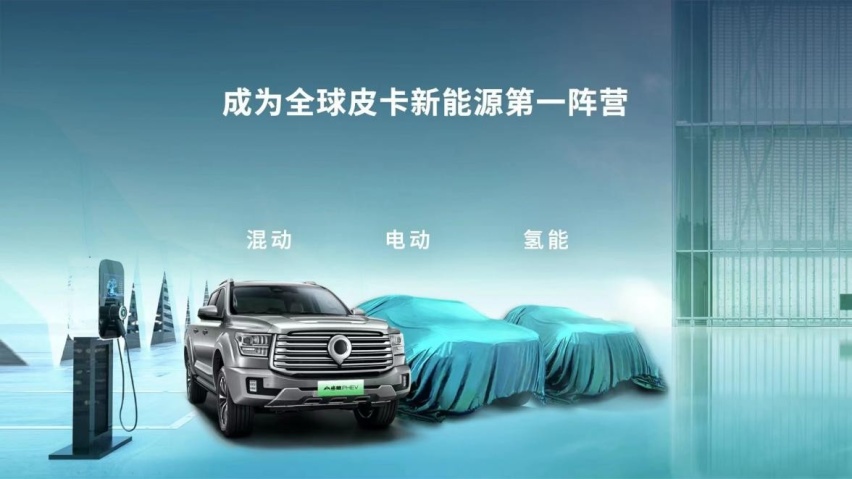 再次引领“皮卡4.0新能源”时代，长城炮品牌将全面应用Hi4-T架构