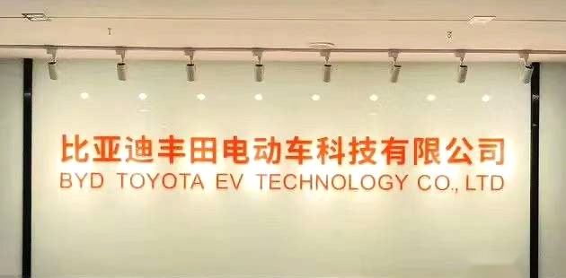 从混动到EV，丰田汽车转身加电，谁都挡不住
