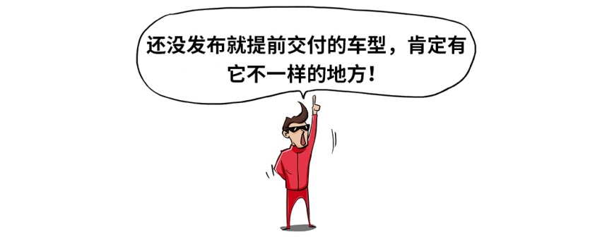 还没上市就搞定了一堆老司机，什么车这么有魅力？