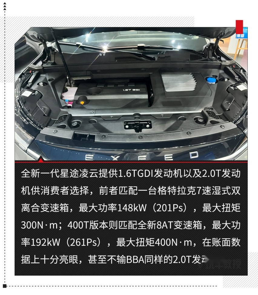 家用省心，全新一代星途凌云实拍，性价比无敌？