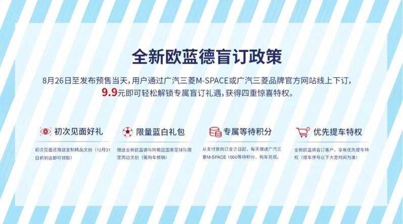 成都车展的热度只增不减，只因全新欧蓝德的“威风上场”？