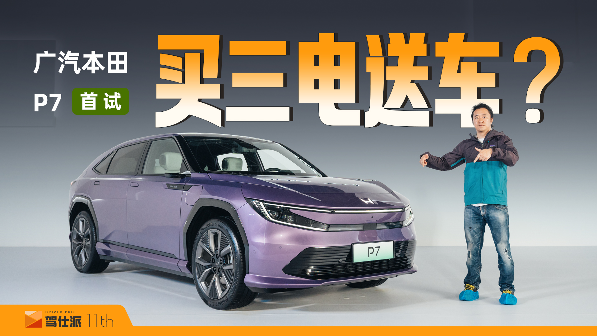 ԹP7ռ仹ħٿȻHondaζƵ