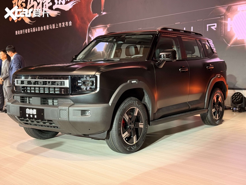 限时1079万元起捷途旅行者骏马版和自由者骏马版上市(图4)