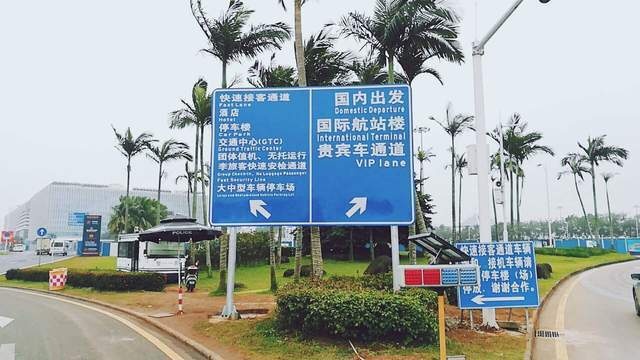 海口美兰机场停车费一天多少钱，海口美兰机场附近停车场收费标准
