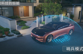 恒大汽车：智能网联，正在持续加载中……