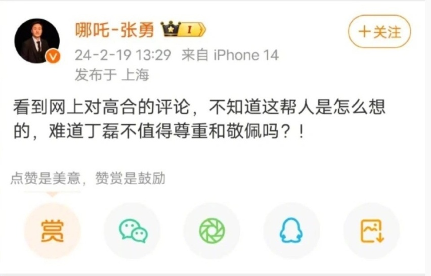 网友投票下一个倒闭车企：哪吒汽车暂列第一