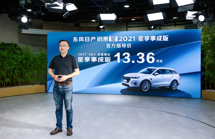 女王副驾YYDS！东风日产启辰星加推2021星享事成版