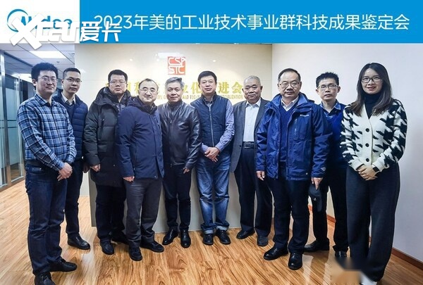 威灵汽车部件“电动乘用车热管理用CO2转子式压缩机”项目获“国际领先”鉴定