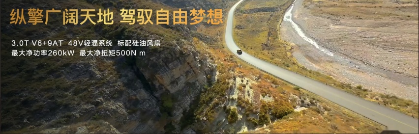 中国最强硬派越野皮卡山海炮性能版登陆长沙车展
