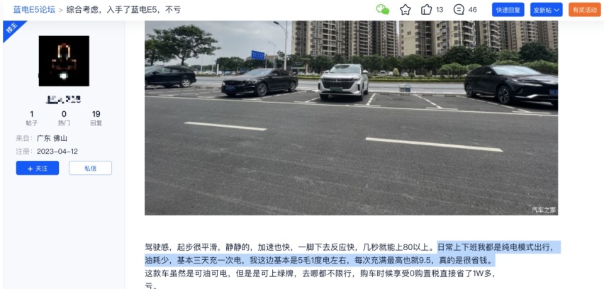 看了车主口碑才知道，为什么不足10万的蓝电E5能卖这么火！