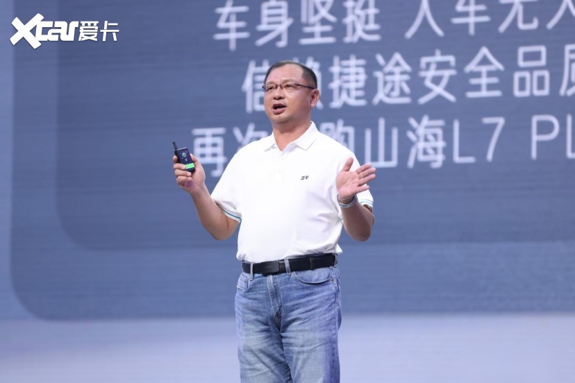 共赴古都开封粉丝盛宴，捷途全新一代山海L7 PLUS焕新上市