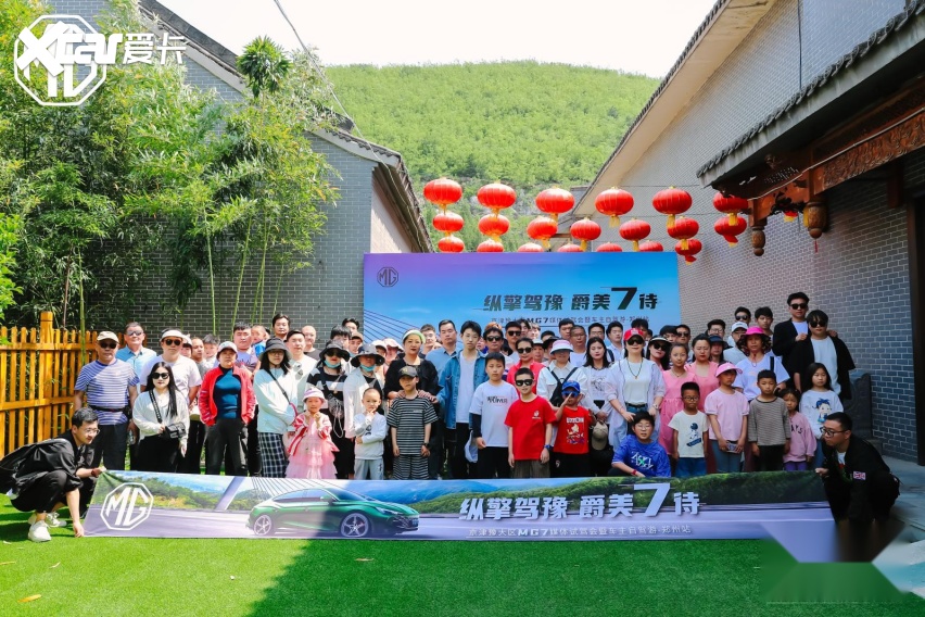 和至美MG7一起探奇峰观飞流，纵享云台山自驾之旅