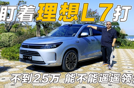 花5亿重金打造，售价不到25万就能买的问界M7，能做到遥遥领先吗