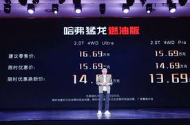 环塔王者？硬刚合资硬派SUV 哈弗猛龙燃油版登场