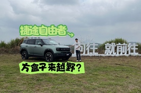 开着它去穿越丛林？这台方盒子SUV，只要10万出头