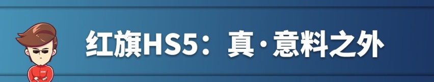 7万不到应有尽有，今年这些国产车的“骚操作”亮了！