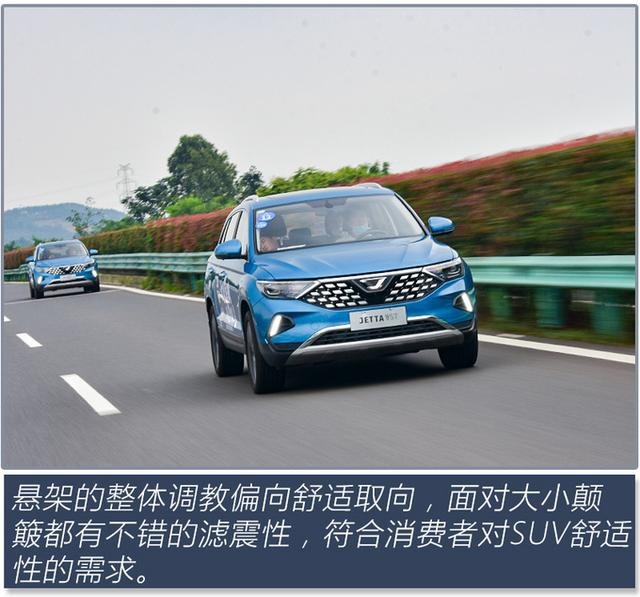 大众三大件加持，熟悉的德系味道 试驾捷达VS7