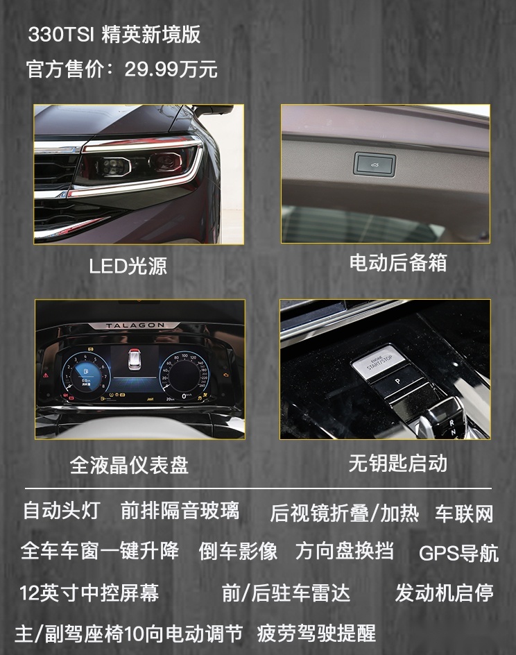 大众旗下最大SUV，30万左右的价格，一汽-大众揽境哪款值得买？