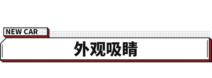 电子挡把+全液晶仪表盘 但试驾完这车我只想躺在二排！