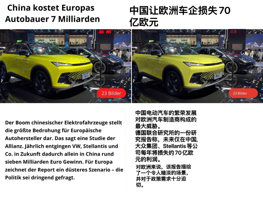德国汽车被中国逼上绝路，未来直接损失或高达百亿欧元
