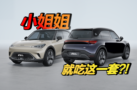 smart #1经典焕新款：小姐姐的新奢小车，奢在哪？