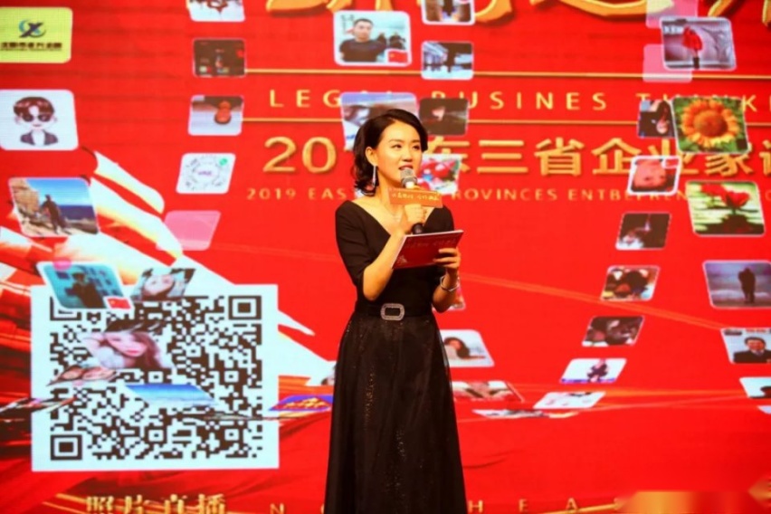 2019东三省企业家论坛暨东北路虎商会联盟峰会！