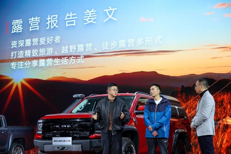 取名“大道”！江铃皮卡全新品牌正式发布