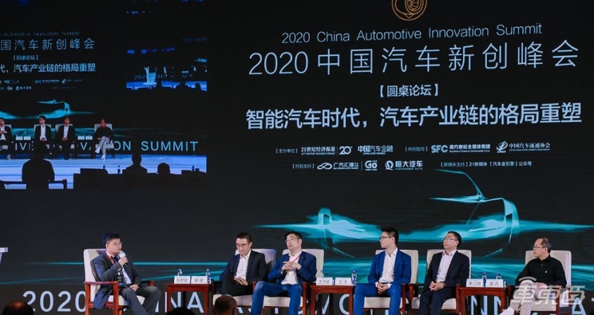 2020中国汽车产业峰会来了！罗兰贝格发最新报告 行业大咖畅聊三大话题