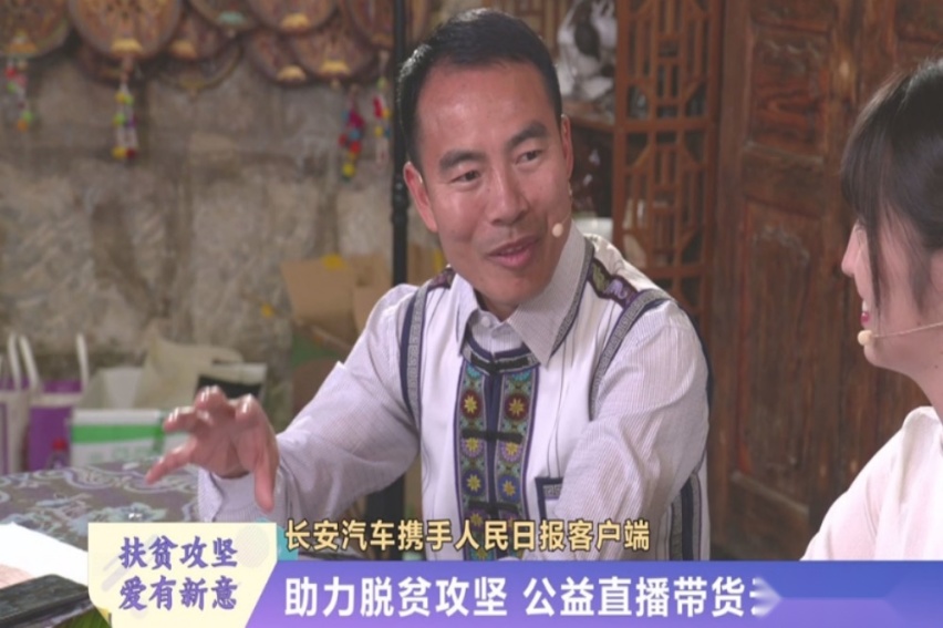 长安汽车直播不卖车带货引百万网友点赞！
