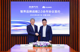 擦亮“纯血鸿蒙”标签，余承东尹同跃签约智界战略合作2.0协议