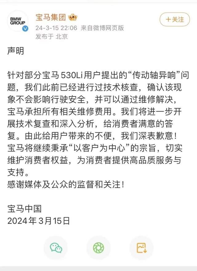 关注315：豪华品牌被扯下“遮羞布”，这样的车你还敢买吗？