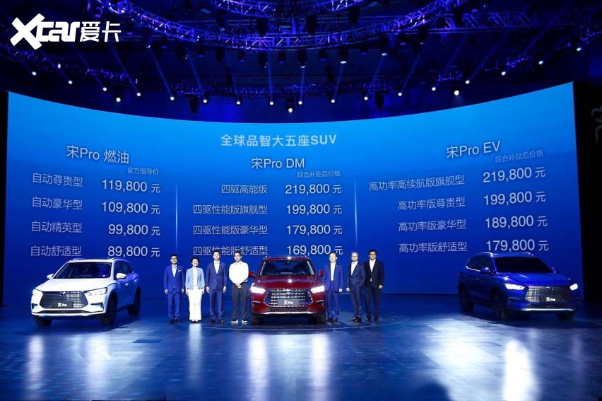 销量担当，比亚迪宋Pro上市8.98万起，百公里加速4.7秒